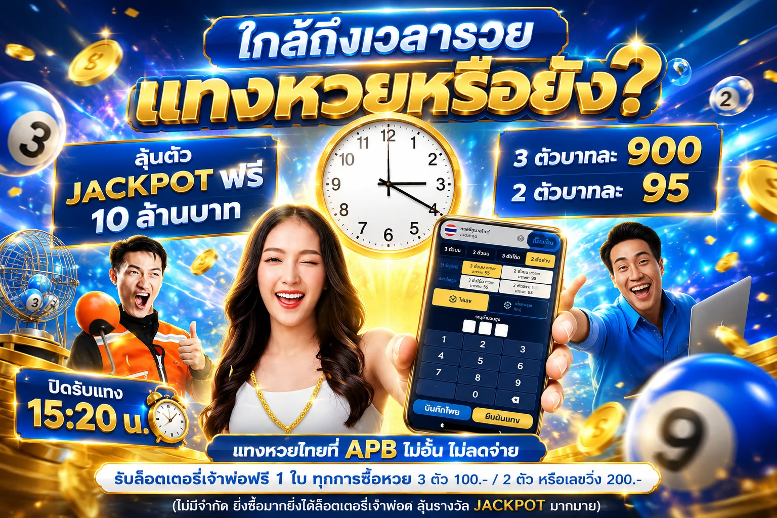 หวยออนไลน์ ZLOTXO68 จ่ายสูงบาทละ 900 ครบทุกหวย
